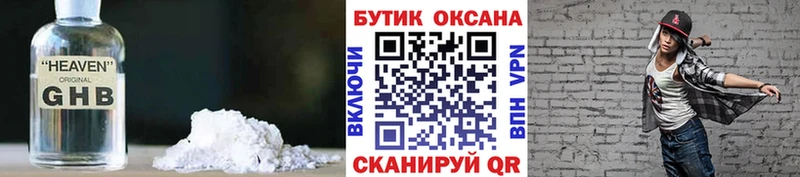 БУТИРАТ бутандиол  Гвардейск 