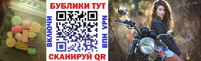 ЭКСТАЗИ 250 мг  купить закладку  мега   Гвардейск 