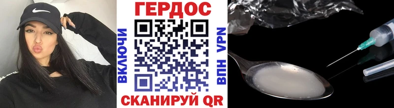 ГЕРОИН Heroin  блэк спрут зеркало  Гвардейск  где найти наркотики 