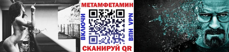 Метамфетамин мет Гвардейск